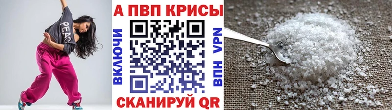 APVP кристаллы  Купить закладки  Тайга 