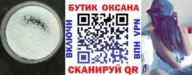 Бутират жидкий экстази  Купить закладки  Тайга 