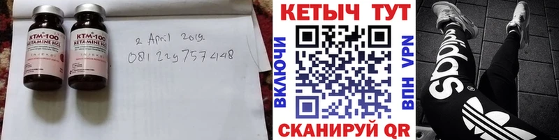 Купить закладки  Тайга  Кетамин ketamine 
