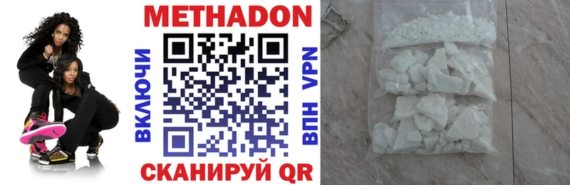 МЕТАДОН methadone  Купить где  Тайга 